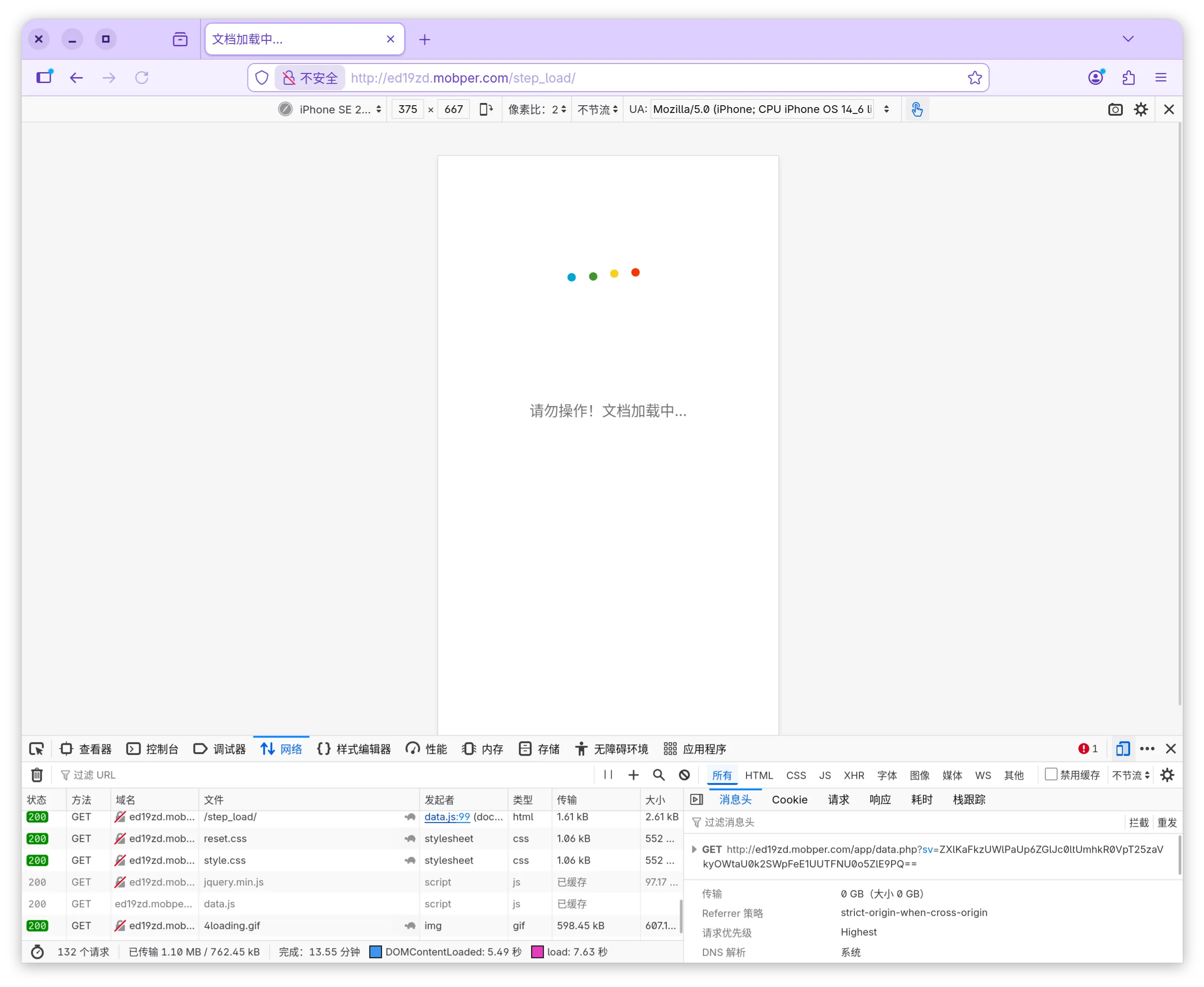 诈骗网站完成页截图